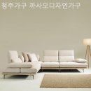 까사모디자인가구