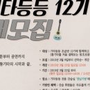 기타교실 초급반 이미지