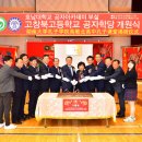 고창북고등학교 이미지