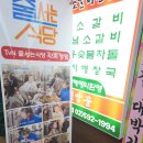 남영동양문반포