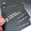 즉석인쇄소 | 개업 명함은 역시 다르다! 금박으로 완성한 세영애드 인쇄소 후기