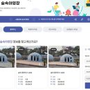교룡공원 숲속야영장 이미지