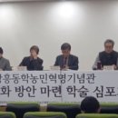 장흥동학농민혁명기념관 이미지