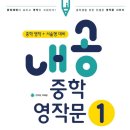 잉글리쉬에이드영어교습소