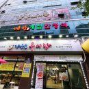 예향계절한정식 이미지