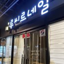 부천역 속눈썹펌 맛집 루씨르네일 후기