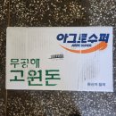 태진슈퍼 이미지