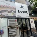 온담순대국 네이버블로그