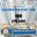 한아름부동산공인중개사사무소 이미지