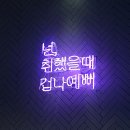 고기원칙시흥 이미지