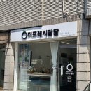 더달달해 | 더프레시달달 계양점 후기 인천 과일바구니 과일선물세트 상견례 선물 추천
