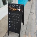 달달쭈봉 이미지