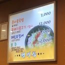 별미집구제주점 이미지