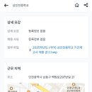 상인천중학교 이미지