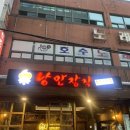 낭만장작 이미지