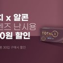 다비치안경충장1가점 이미지