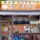 참나무생고기숯불구이 이미지