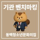 평생학습관(본관) 댄스실 | [개관log] 여덟번째 배움기록: 동백청소년문화의집 방문 후기