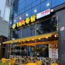 1번지통닭사가정점 네이버블로그