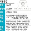 서울클럽 이미지