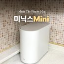 미니 브랜드 (MINI BRANDS) | 1인 가구 전용 음식물처리기 미닉스 더 플렌더 미니 mini 신제품 사용 후기