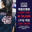 대구 범어동 그룹운동 F45 수성 내돈내산 2년넘게 다닌 솔직 후기
