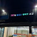 탑마트내정육코너 이미지