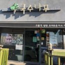국수나무 화봉점 네이버블로그