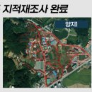 양지지구 이미지