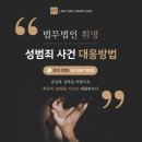 법무법인휘명 이미지