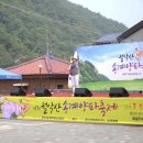 월악산특산물 이미지