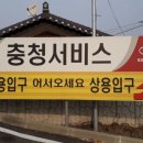 충청카센타 이미지