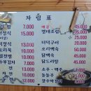 만의골보리밥 이미지