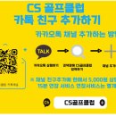 CS골프클럽 이미지