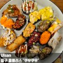 4788 | 울산 초밥 뷔페 쿠우쿠우 중구점 평일 런치 딸기축제 신메뉴 후기