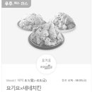 네네치킨엔봉구스밥버거산척