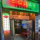 도단집별관