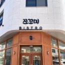 남양 | [방문후기] 드디어!!! 남양 쭈꾸미 맛집 발견!!! &#39;쪼꼬미&#39;