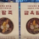 팥쏘 이미지