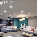 쏘홈퍼니처