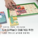 숲속동물병원 | 5세 집콕놀이 추천드제코 펜타니모 숲속동물 퍼즐게임 후기
