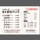 불로닭발아나고