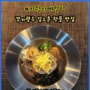 메밀향들깨향