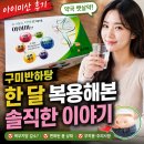 월드약국 | 아이미산 후기, 약국 뱃살약 구미반하탕 한 달 복용해본 솔직한 이야기