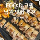 지리산고원흑돼지 이미지