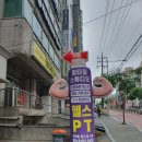 신드롬PT스튜디오 신정역2호점 | 목동피티 '신정역 피터짐스튜디오' 후기(신정동피티/목동헬스장/바디프로필)