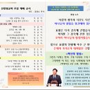 [선한빛요양병원 소속 선한빛교회]2025년 11월 16일 주일 예배 주보 이미지