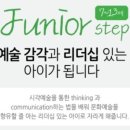 아트&하트갈매월드프라자미술학원