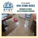 유산길 | [고양시 누수] 내유동 빌라 수도배관 누수 탐지 및 깔끔한 공사 완료 후기