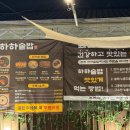 하하솥밥